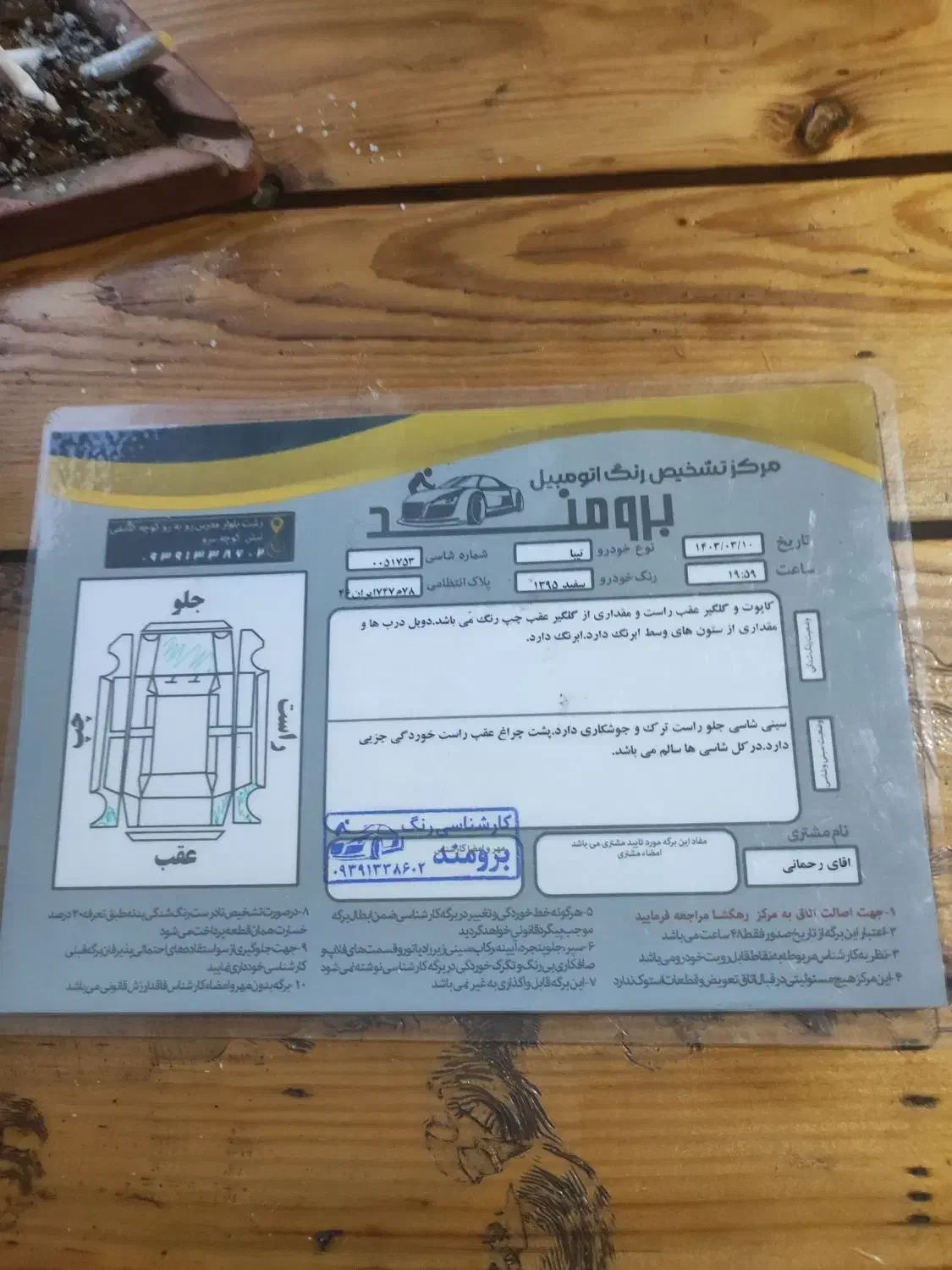 تیبا 2 EX رینگ آلومینیومی - 1395