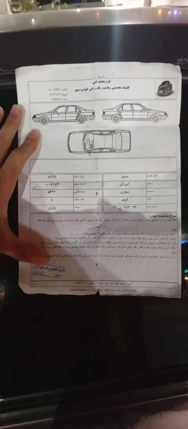 سمند SE ساده - 1391