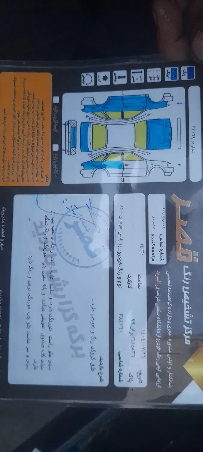 پژو پارس XU7ساده - 1385