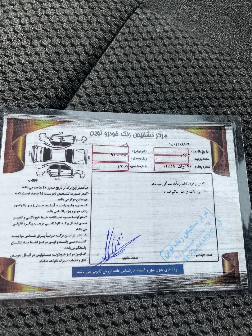 پژو پارس دوگانه سوز - 1391