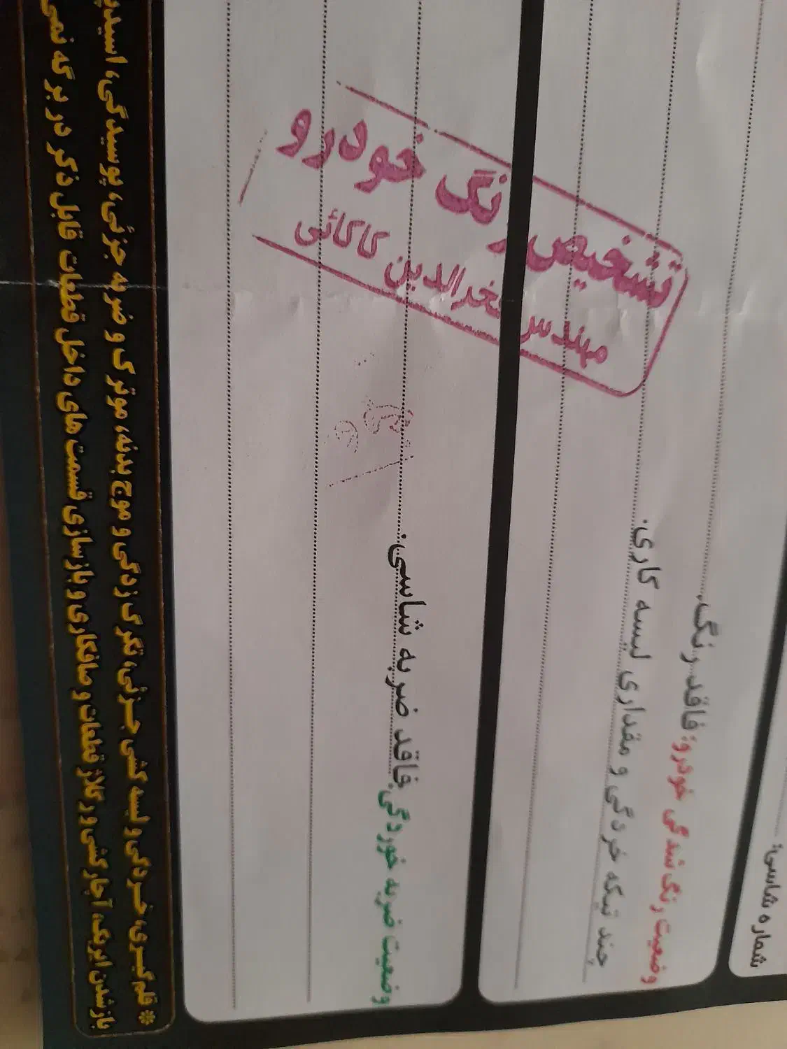 تیبا صندوق دار SX - 1394