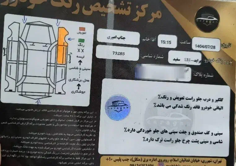 پراید 131 SX - 1390