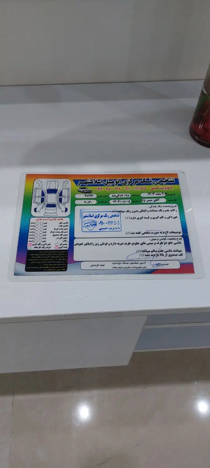 پژو 207 پانوراما دنده‌ای - 1403