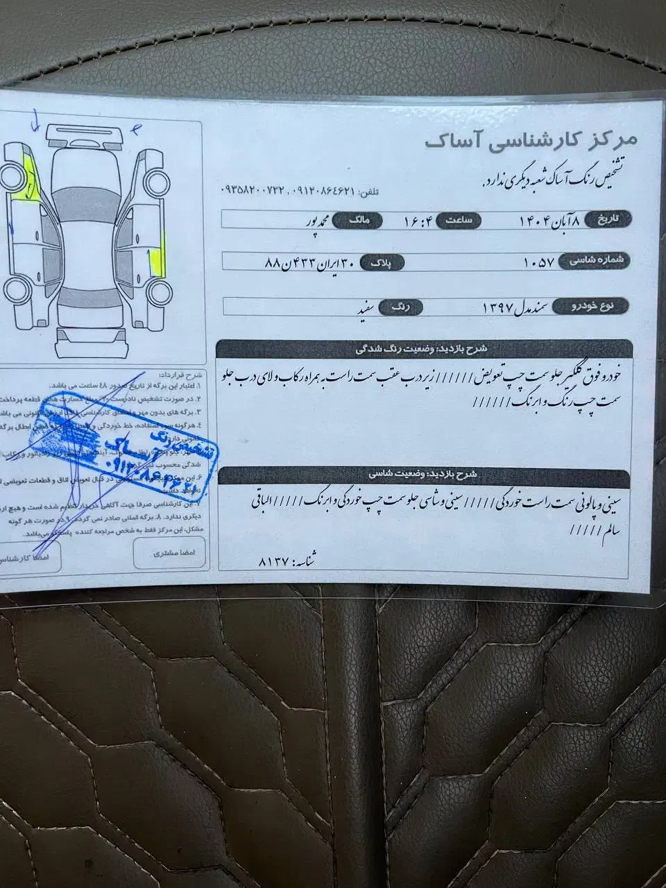 سمند LX EF7 - 1396