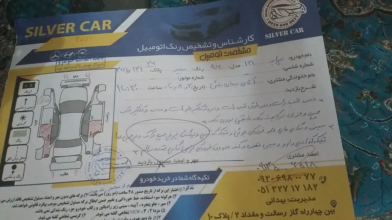 پراید 131 SL - 1396