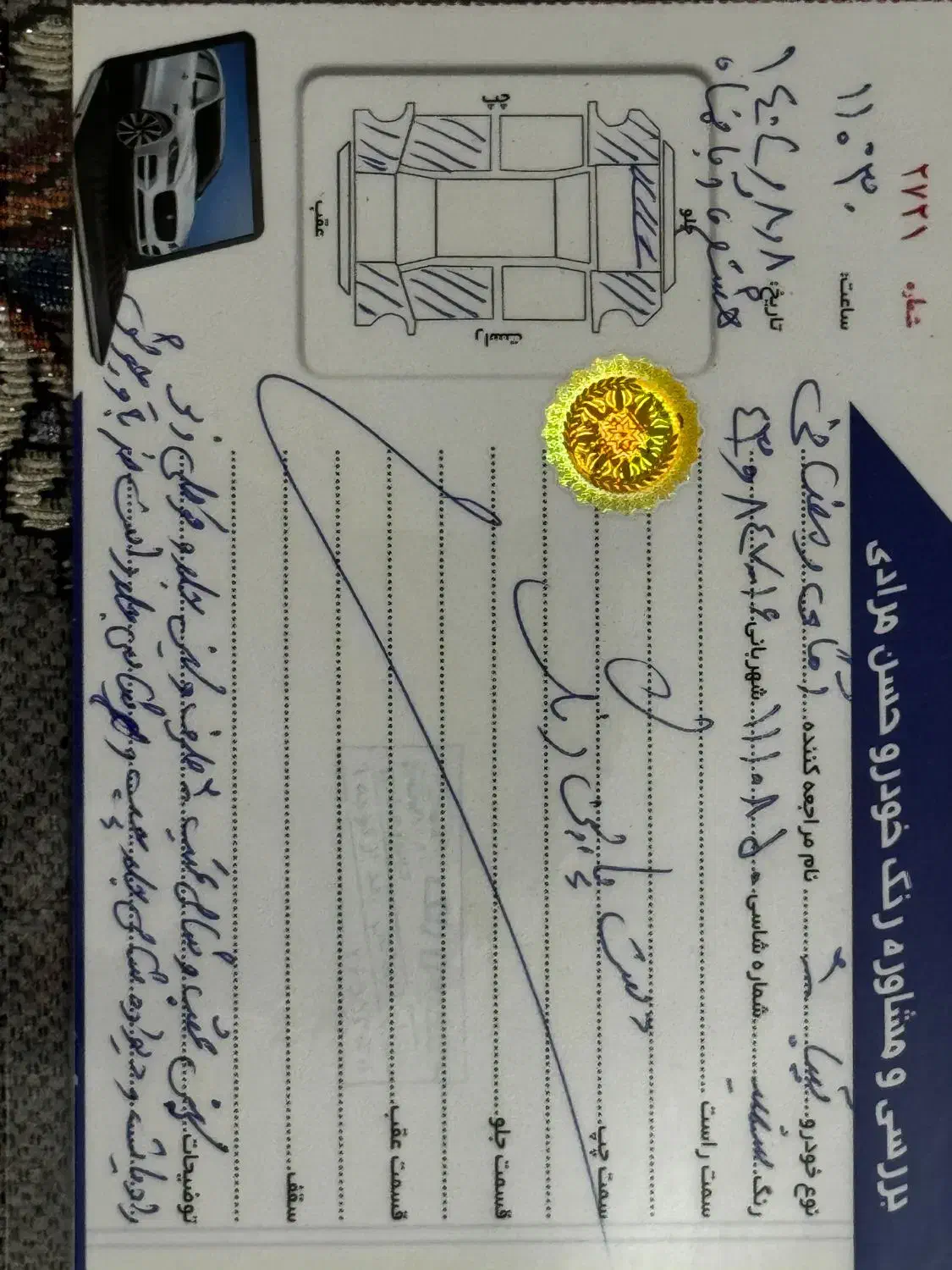 تیبا 2 EX رینگ آلومینیومی - 1396