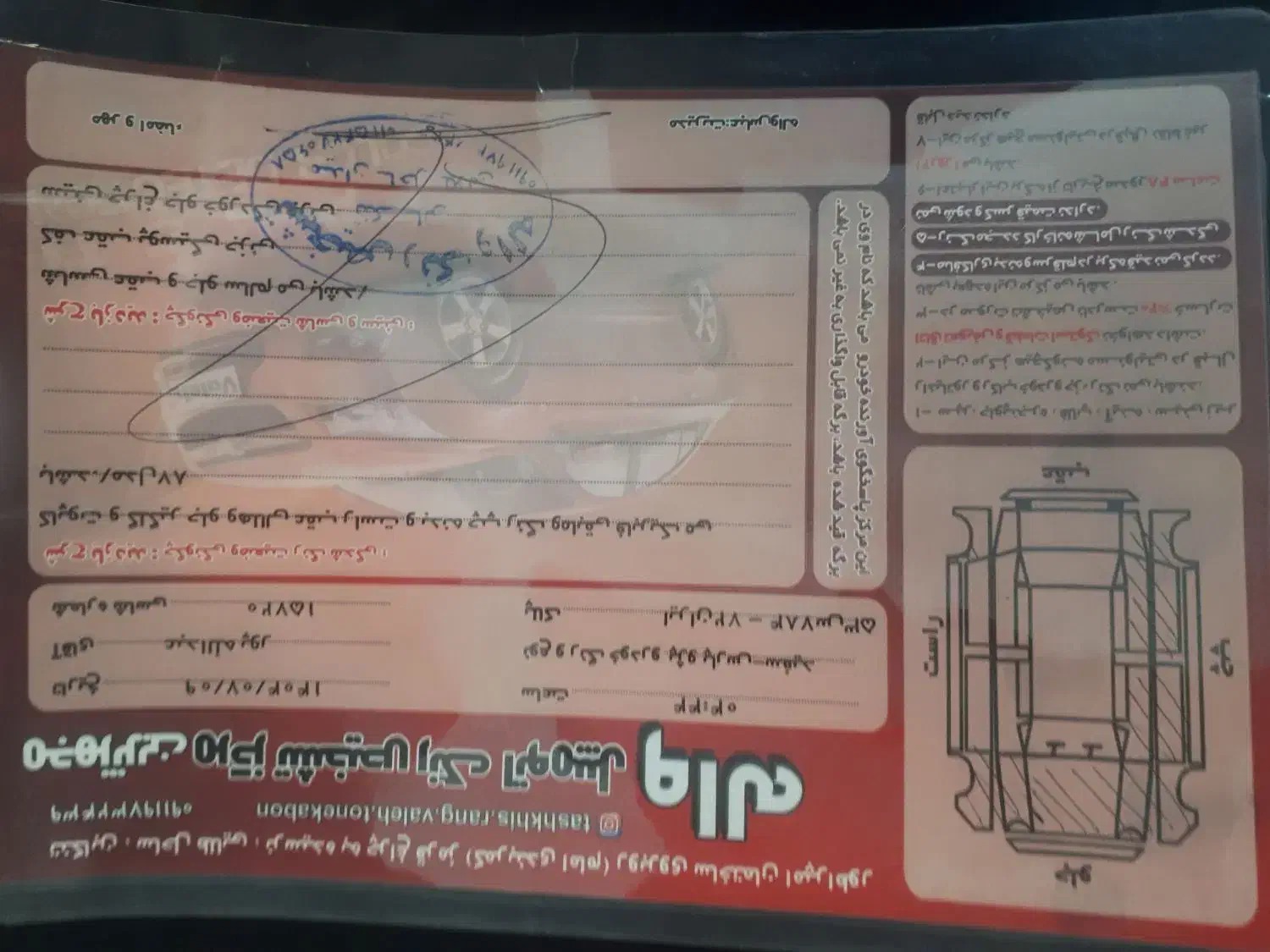 پژو پارس سال - 1387