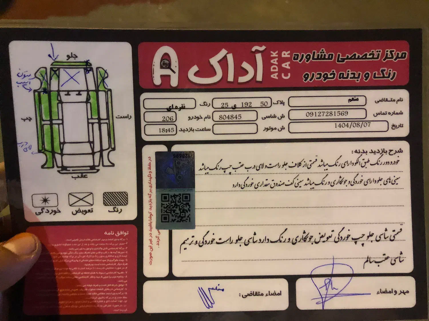 پژو 206 تیپ 5 - 1385
