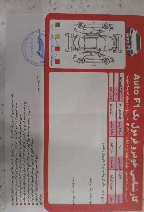 ساینا S دنده‌ای دوگانه سوز - 1402