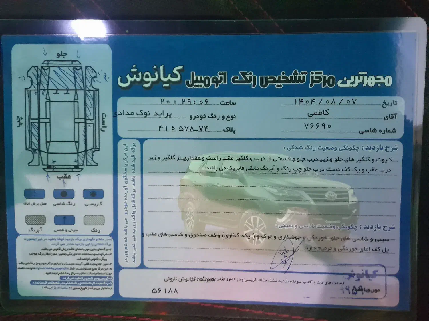 خودرو پراید، صبا آگهی ann_20935103