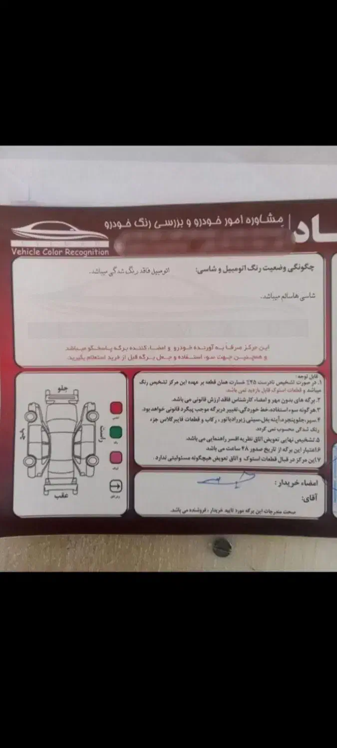 پراید 111 SX - 1390