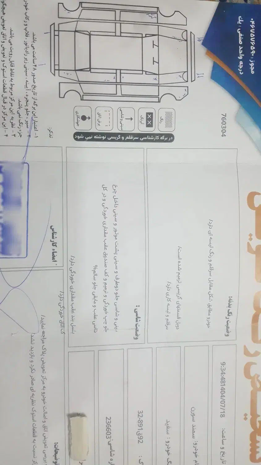 سمند سورن پلاس تاکسی دوگانه سوز - 1401
