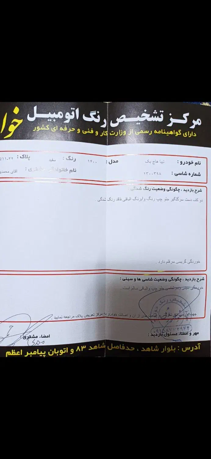 تیبا 2 EX رینگ آلومینیومی - 1400