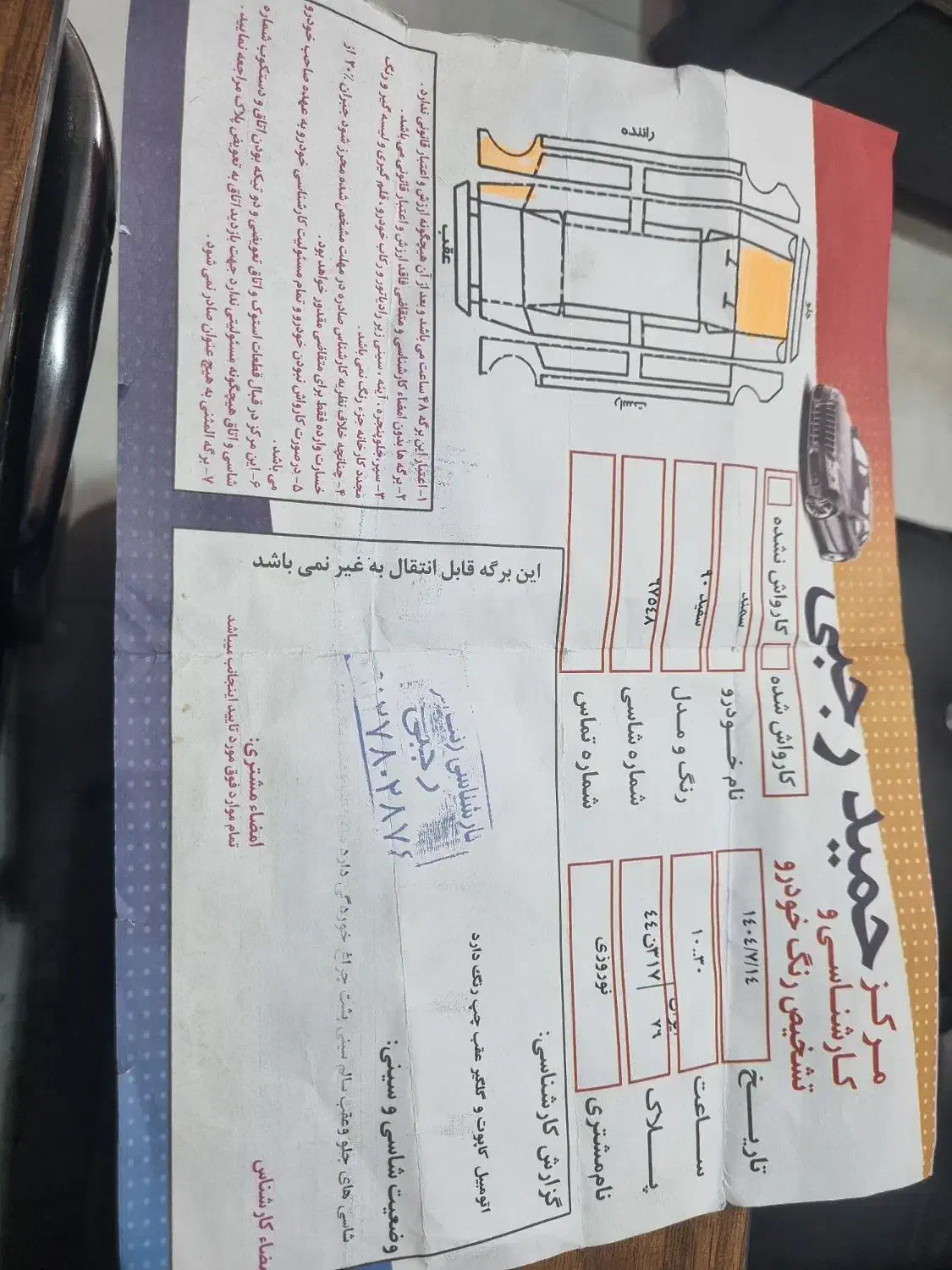 سمند X7 دوگانه سوز - 1390