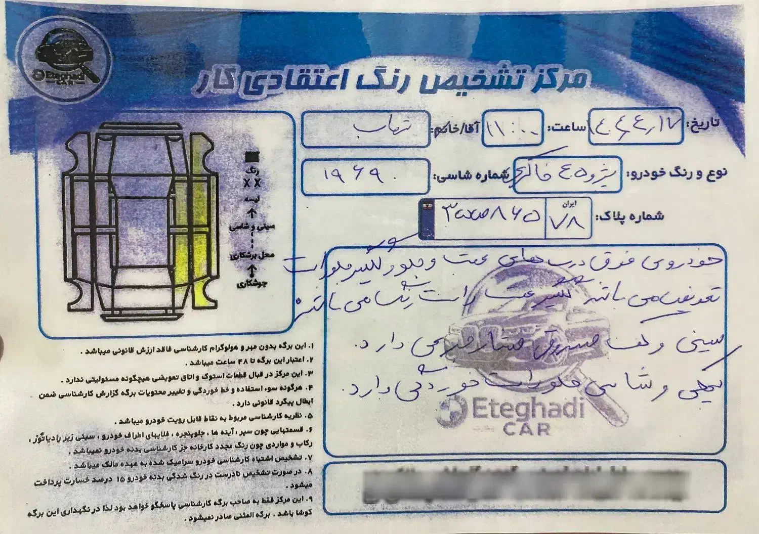 پژو 405 GLX - 1395