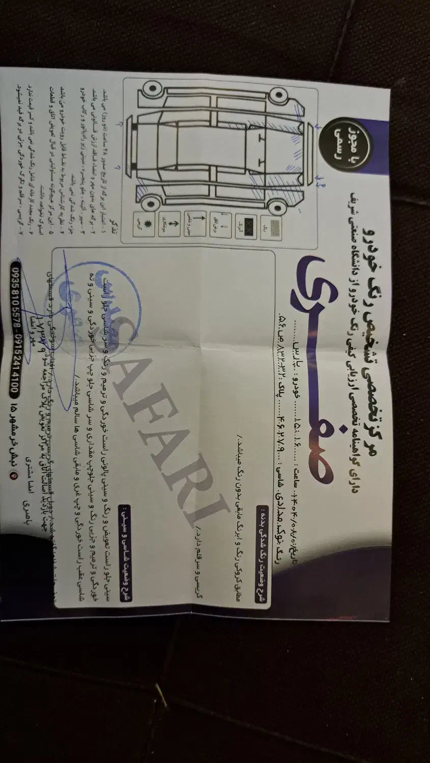 پژو پارس LX - 1395