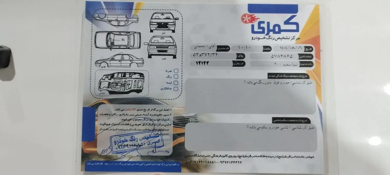 تیبا صندوق دار SX - 1400