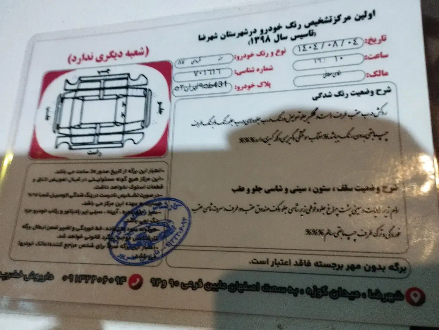 خودرو سمند، X7 آگهی ann_20935355