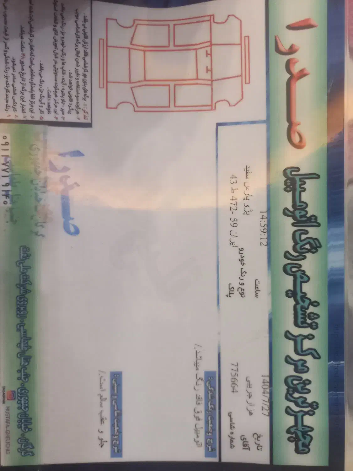 پژو پارس دوگانه سوز - 1396