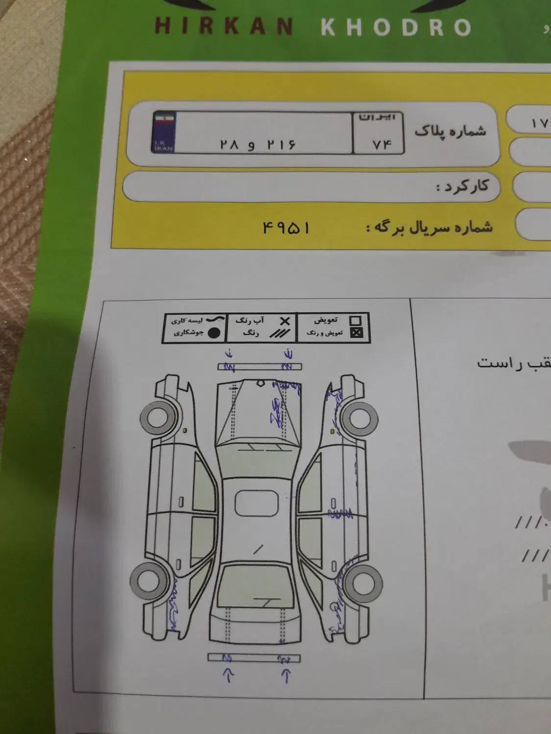 ام وی ام 110 سه سیلندر - 1385