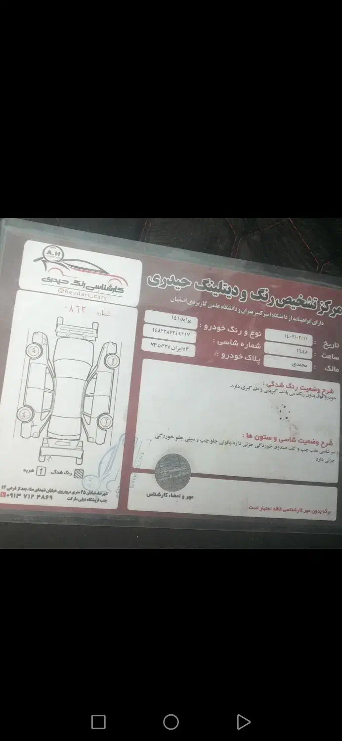 پراید 141 دوگانه‌سوز - 1387