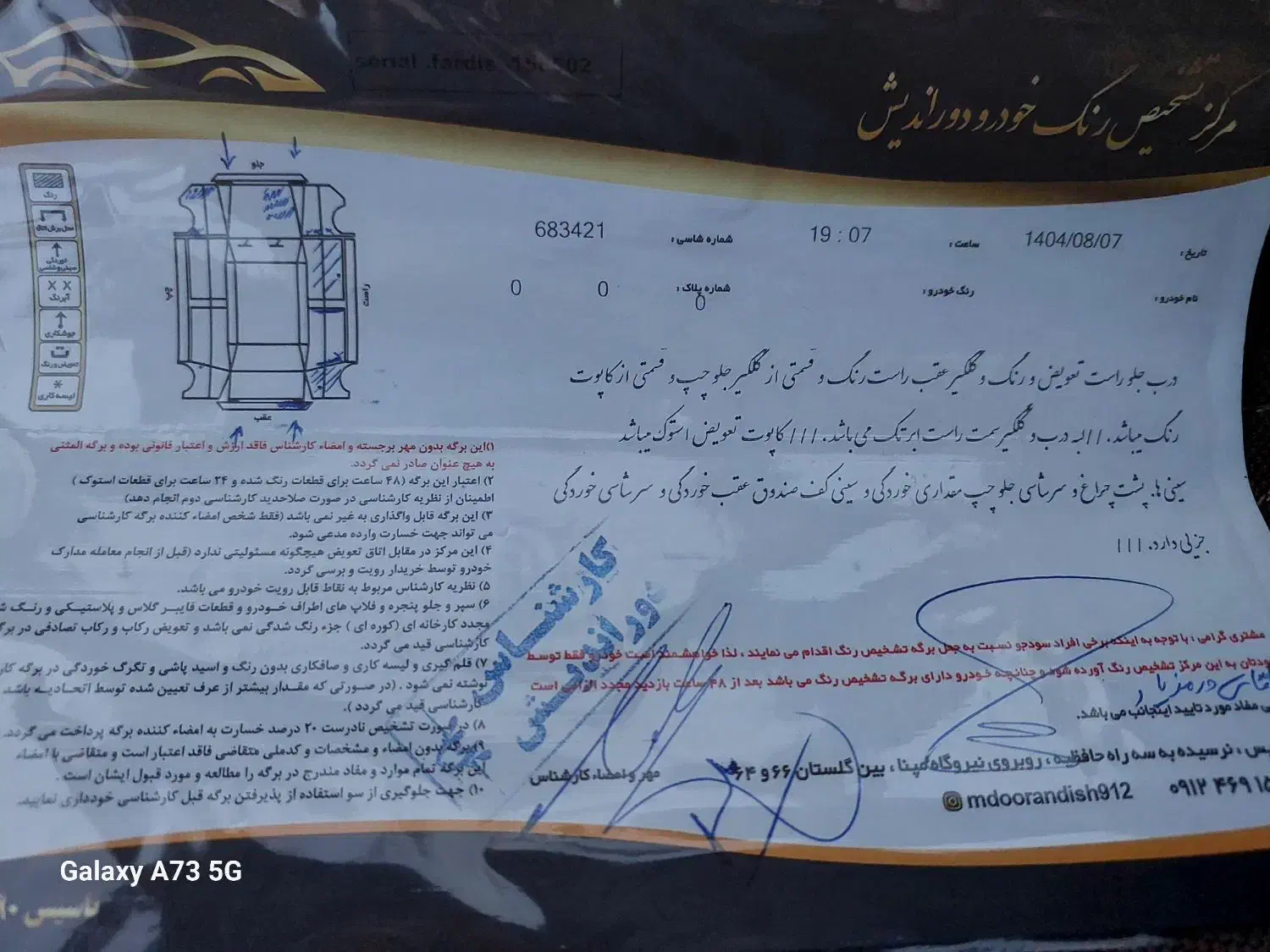 پژو پارس سال - 1392