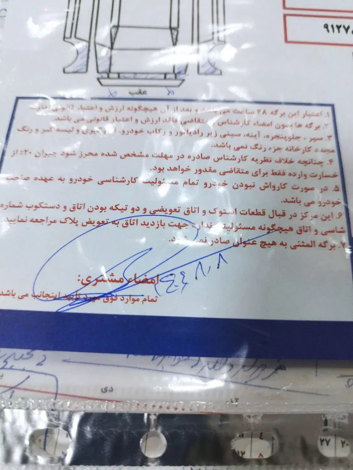 پژو پارس سال - 1400