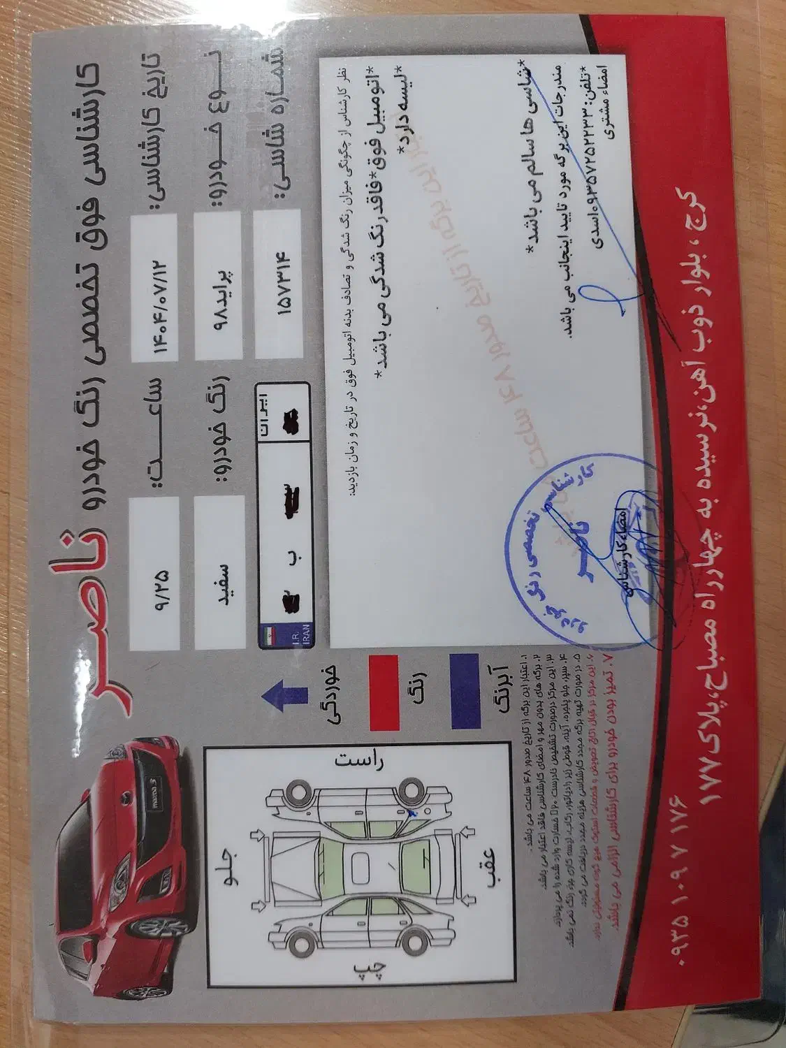 پراید 131 SE - 1398