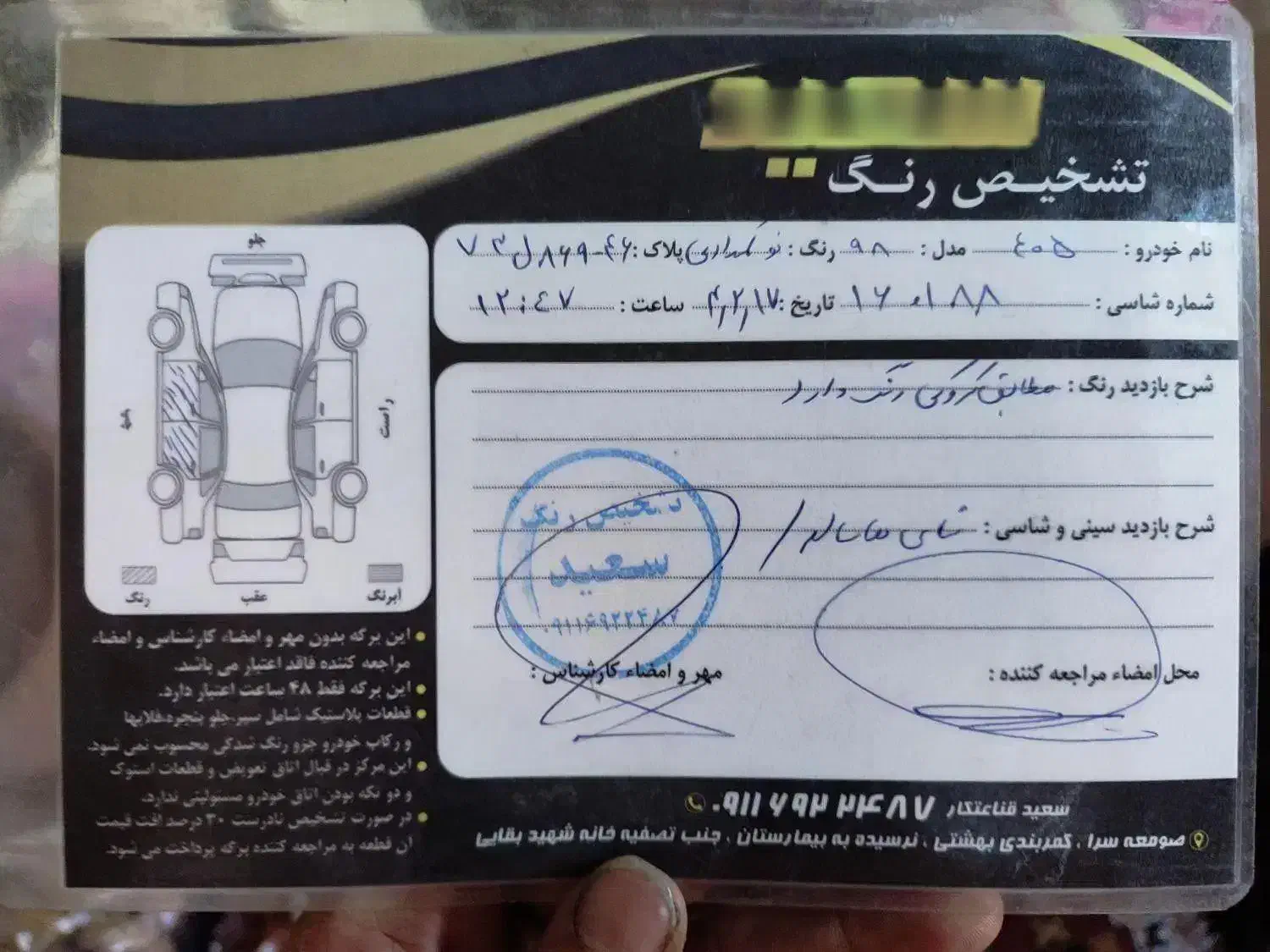 پژو 405 GLX - 1398