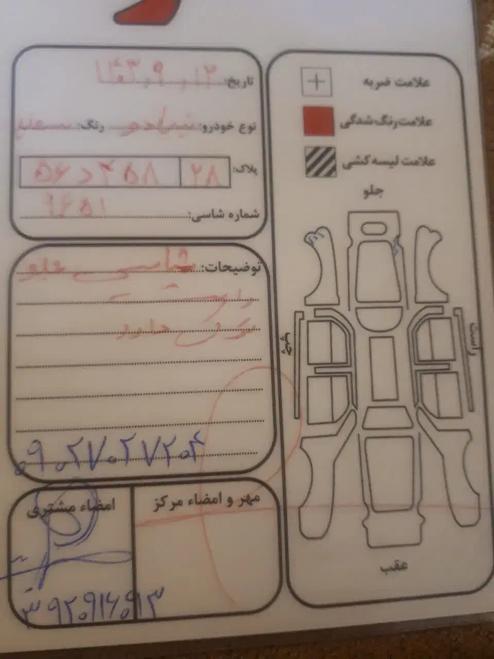 تیبا 2 EX رینگ آلومینیومی - 1396