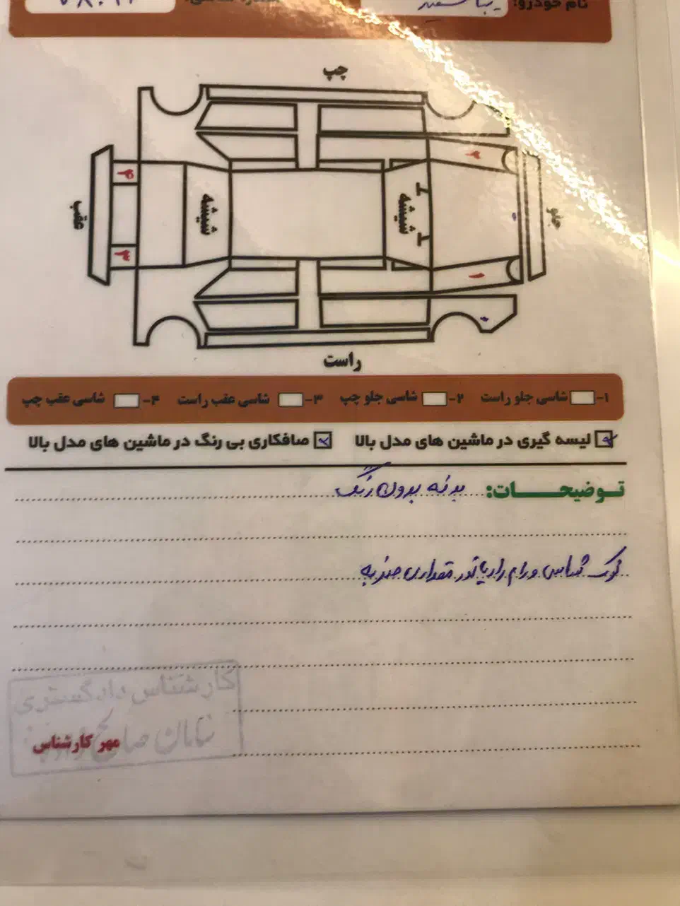 تیبا 2 EX رینگ آلومینیومی - 1399