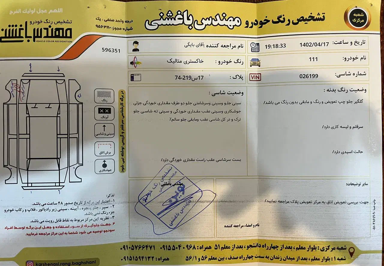 پراید 111 SX - 1389