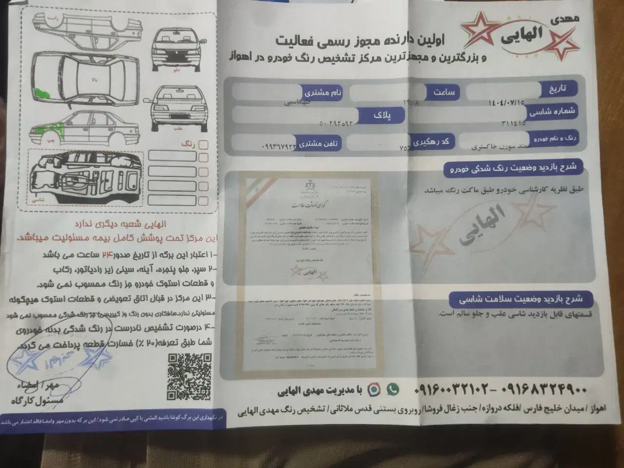 سمند سورن ELX توربو کلاس ۲ - 1402