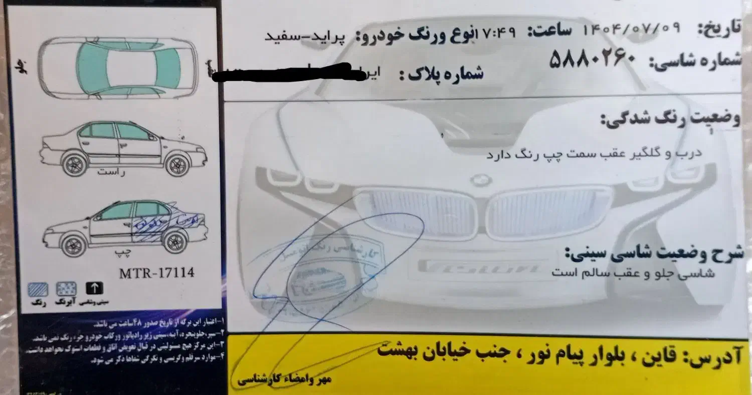 پراید 111 SE - 1395