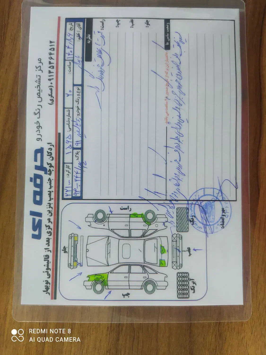 پراید 131 SL - 1391