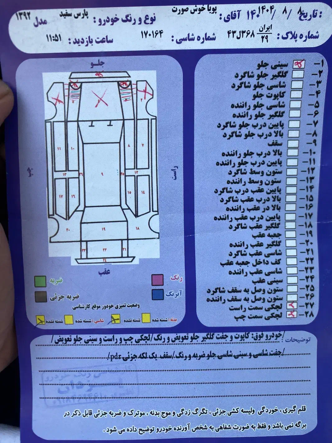 پژو پارس دوگانه سوز - 1392