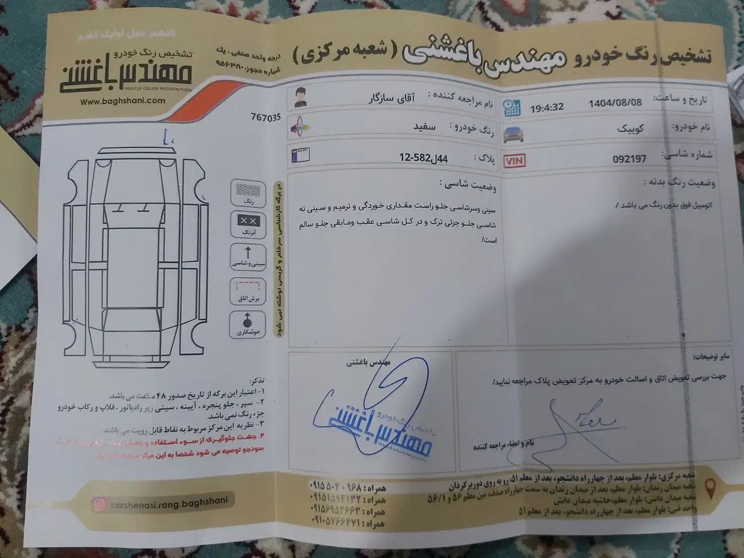 کوییک معمولی دنده‌ای - 1400