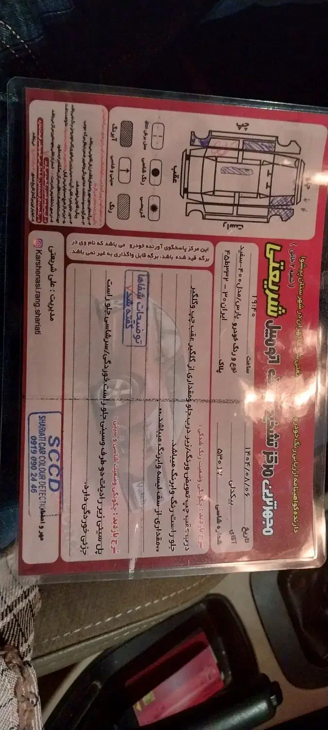 پژو پارس LX - 1400