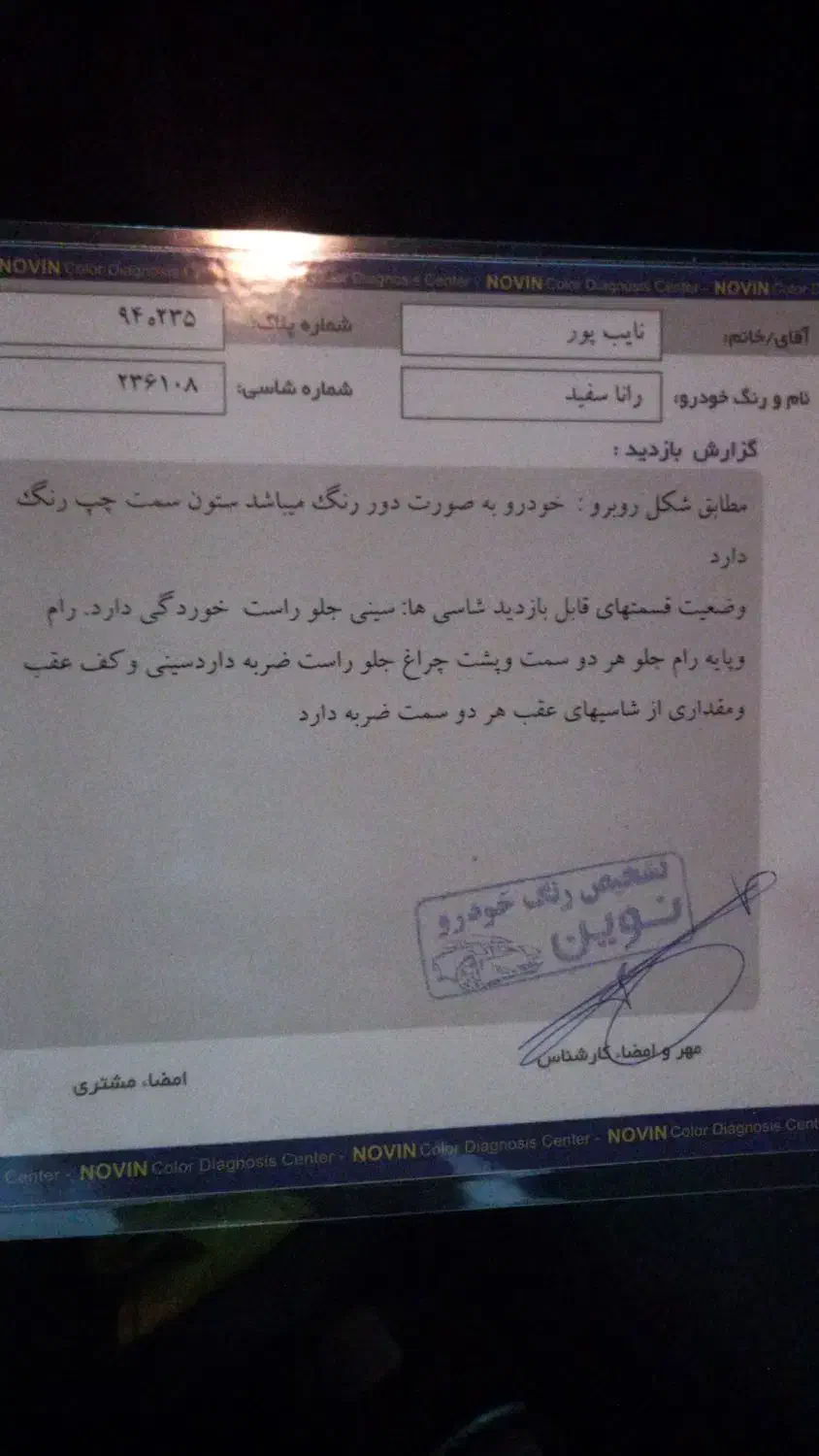 رانا LX TU5 - 1398