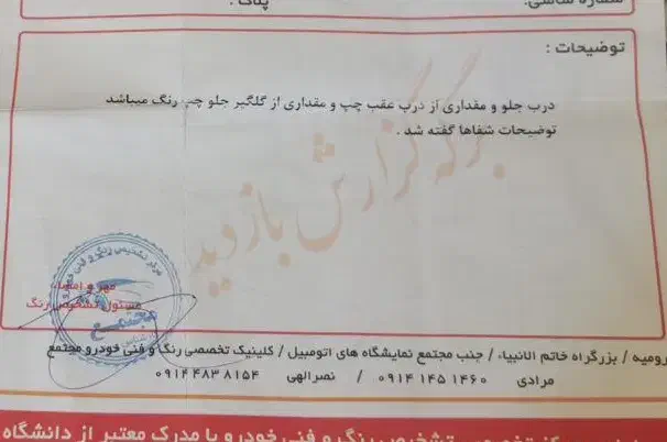 تیبا صندوق دار SX - 1396