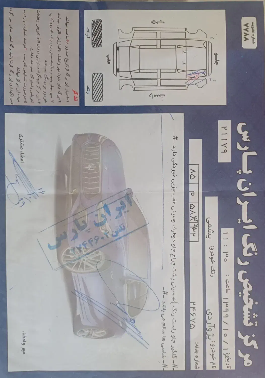 پژو آردی دوگانه سوز CNG - 1382