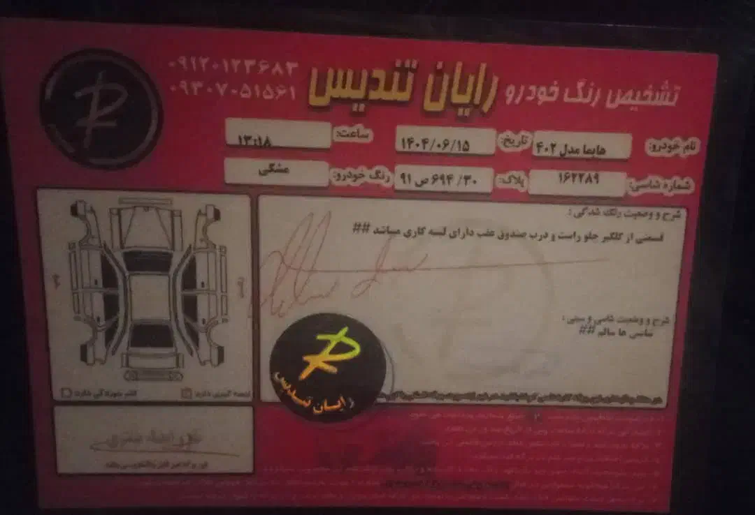 هایما S7 پلاس توربو ۱.۸ لیتر - 1402