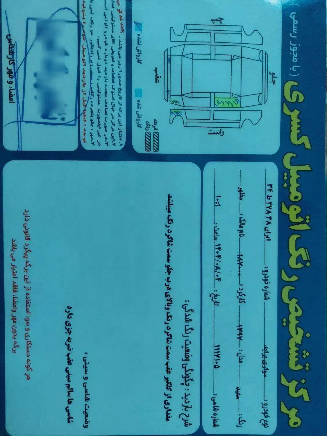 پراید 131 SE - 1397