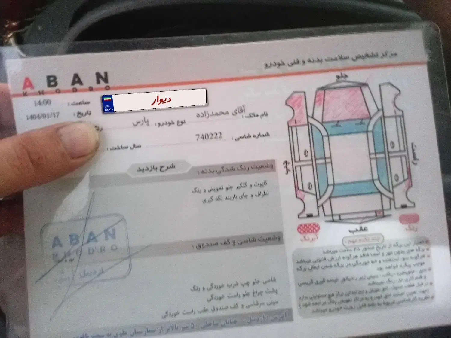 پژو پارس دوگانه سوز - 1387