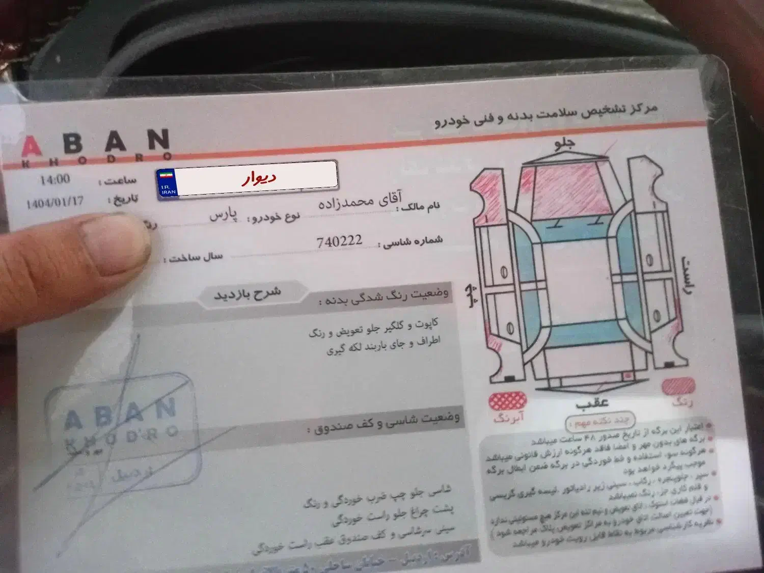 پژو پارس دوگانه سوز - 1387