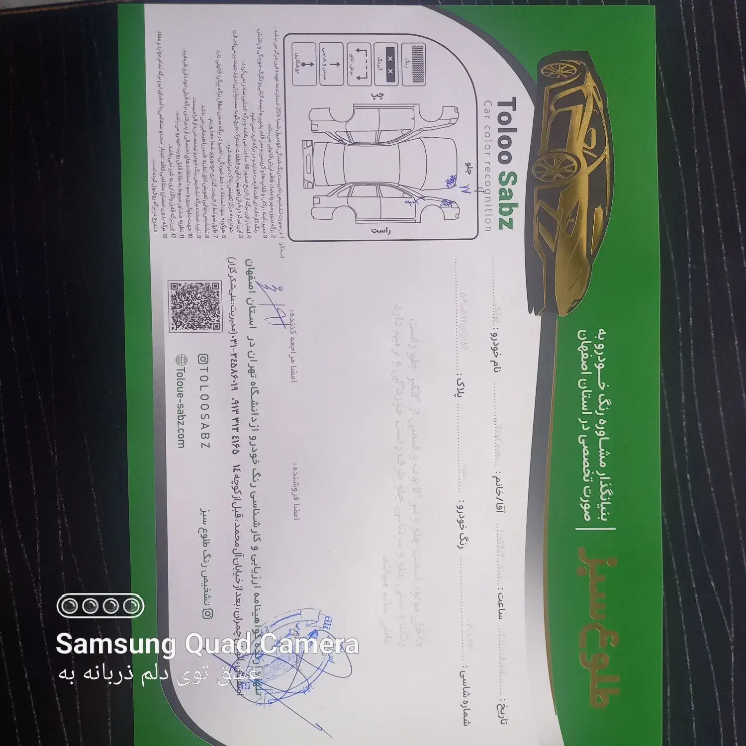 کوییک S پایه - 1402