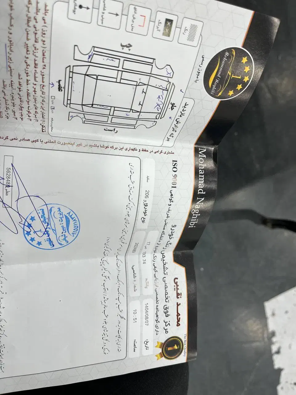 پژو 206 تیپ 2 - 1394