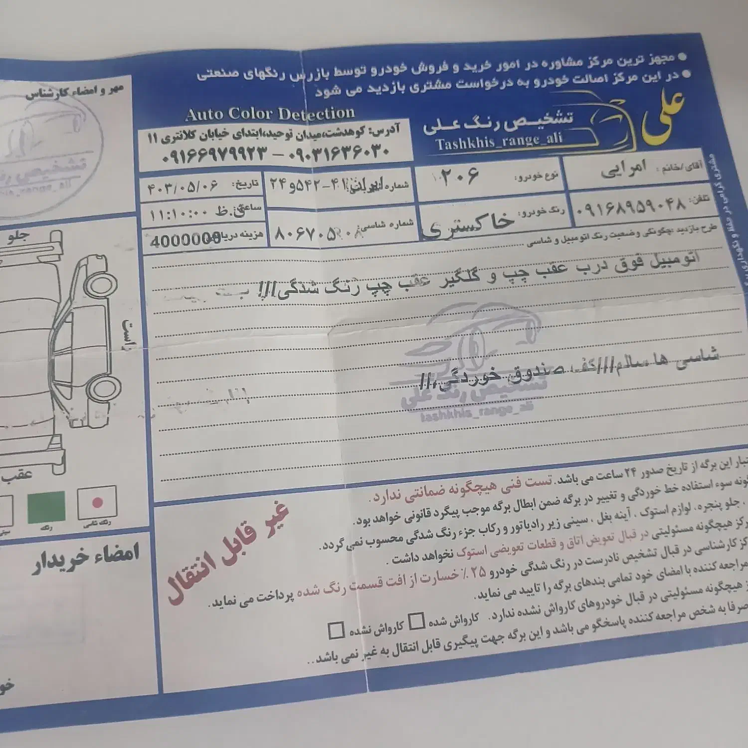 پژو 206 تیپ 2 - 1384