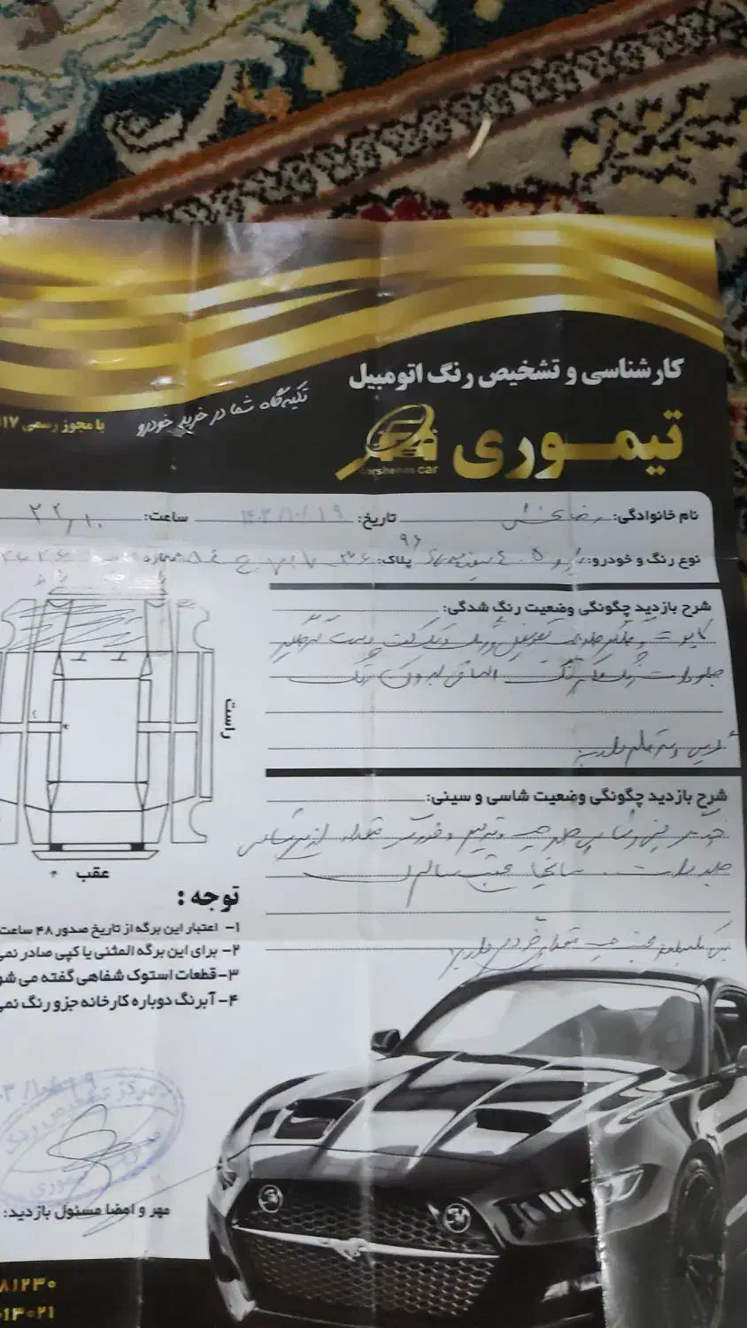 پژو 405 SLX بنزینی TU5 - 1396