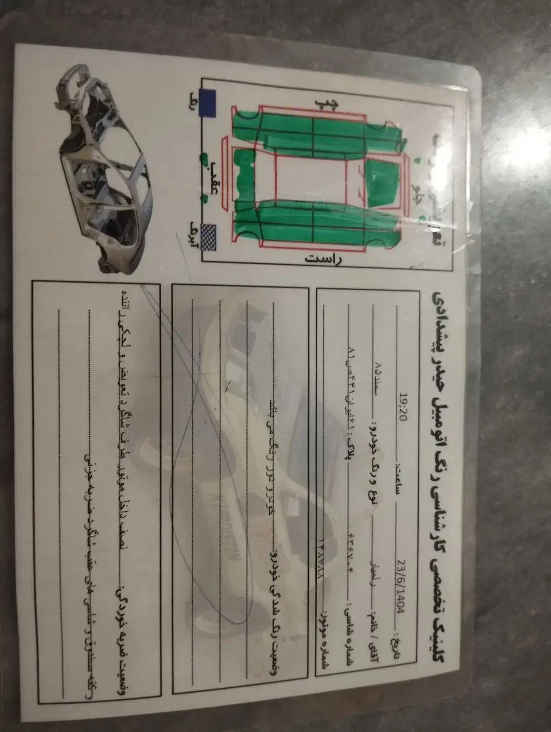 سمند LX XU7 - 1385